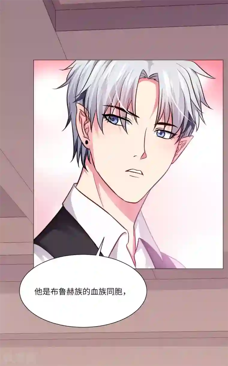 明星是血族第18话