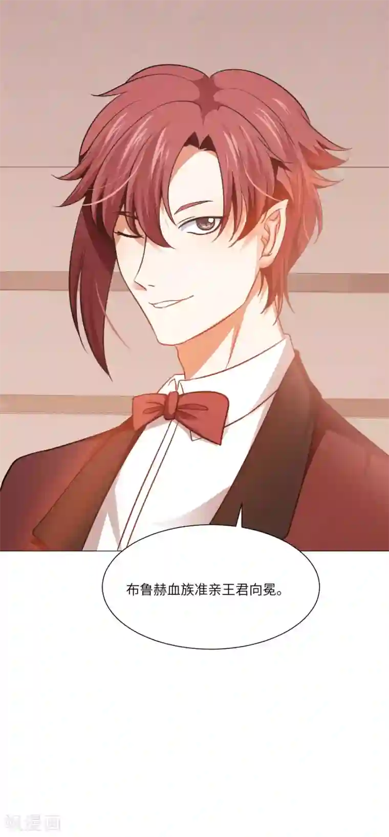 明星是血族第18话