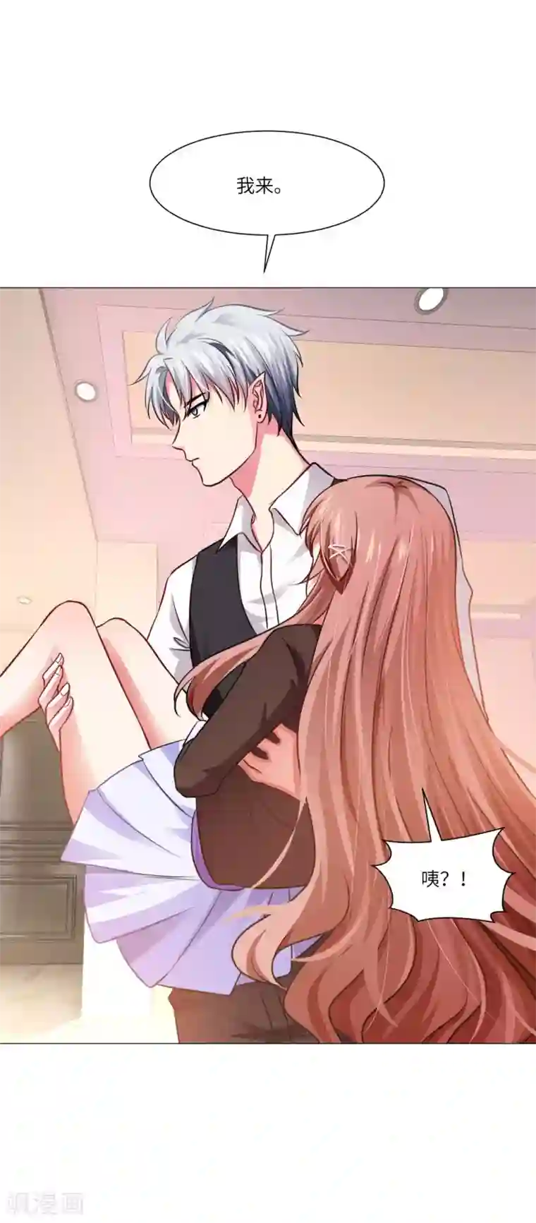 明星是血族第18话