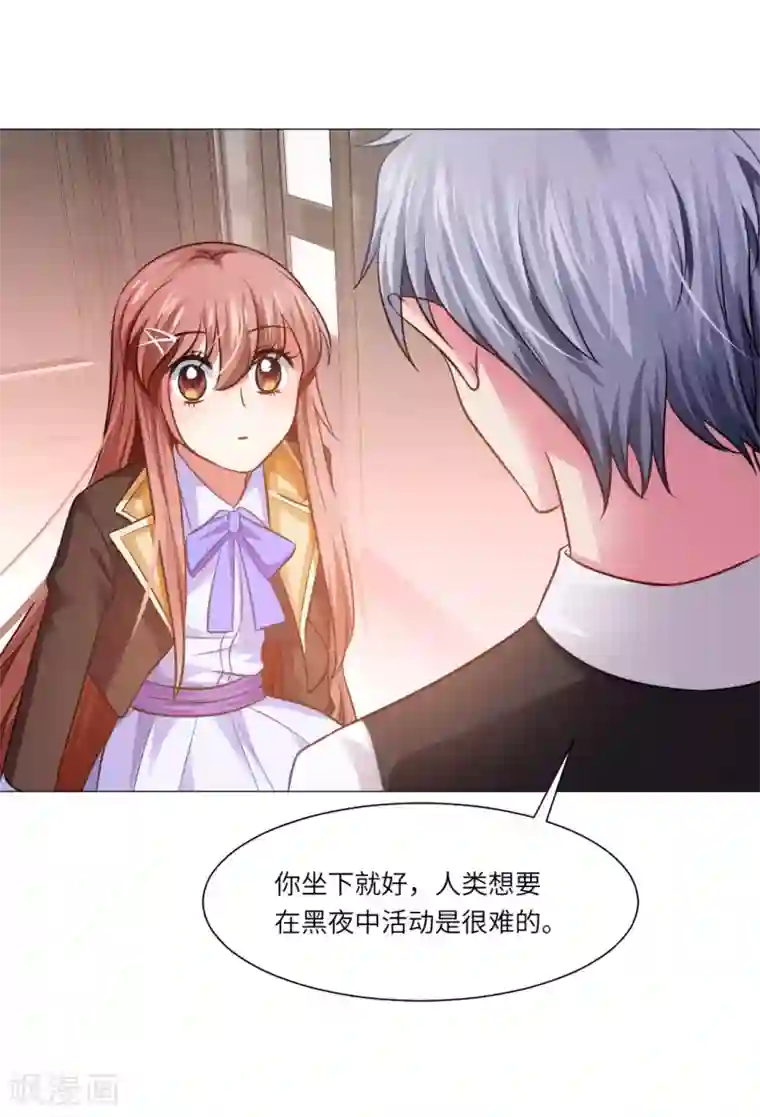 明星是血族第18话