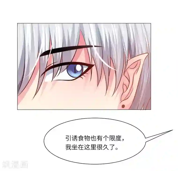 明星是血族第18话