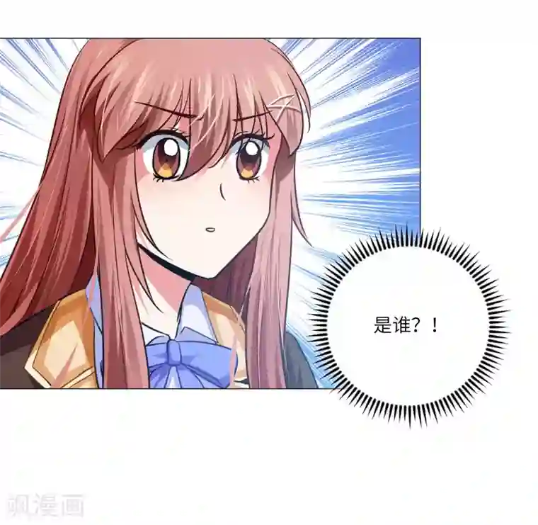 明星是血族第18话