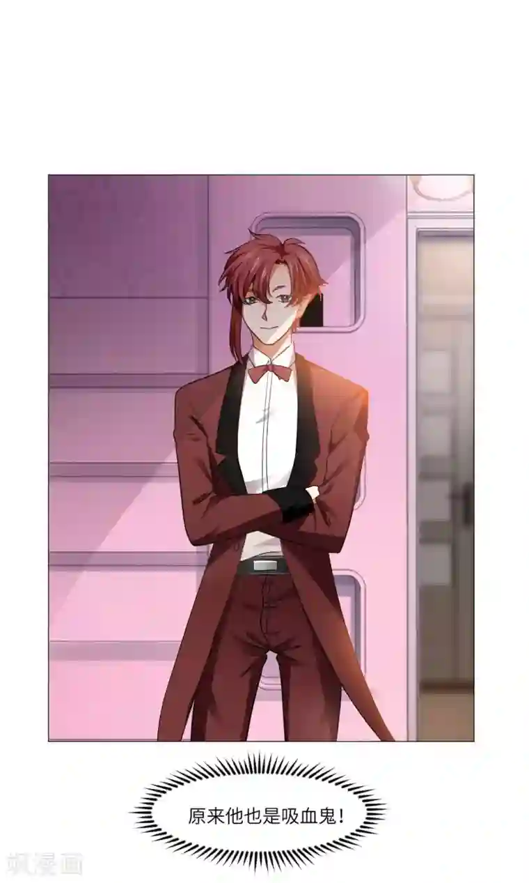 明星是血族第19话