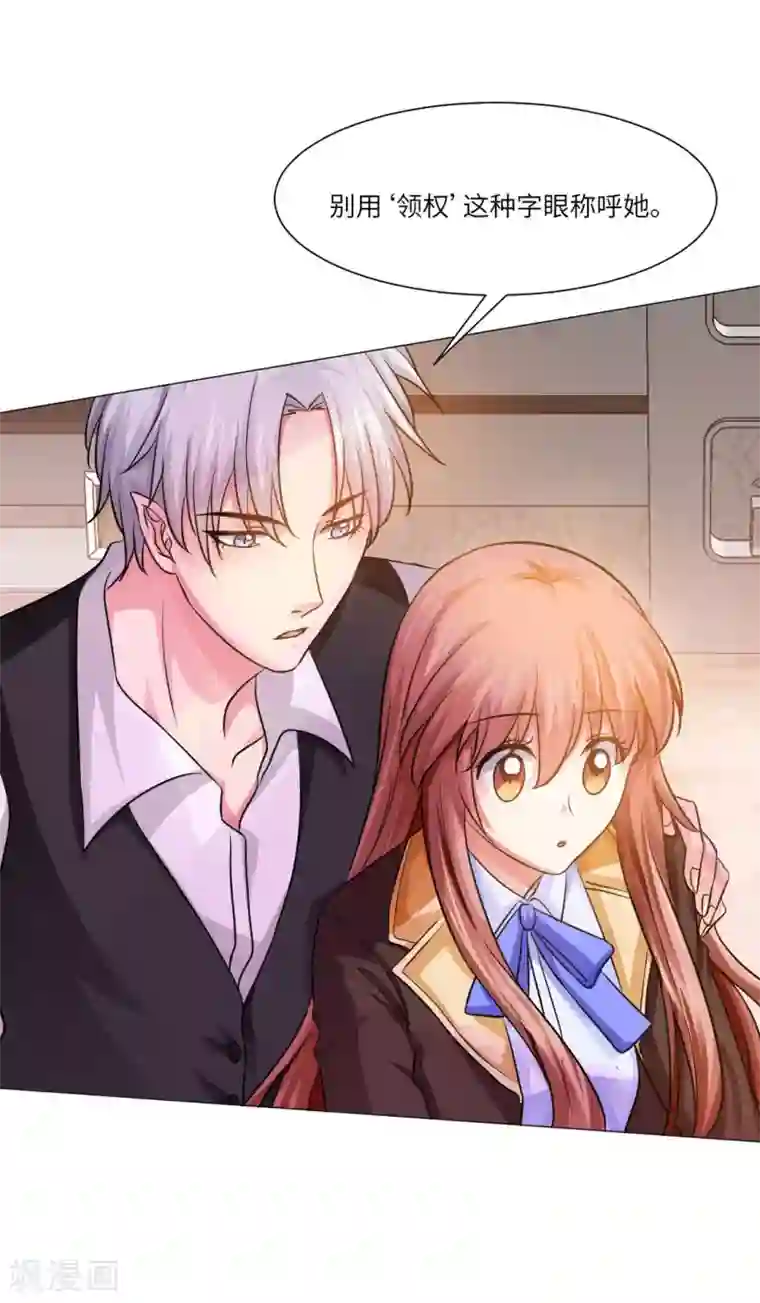 明星是血族第19话