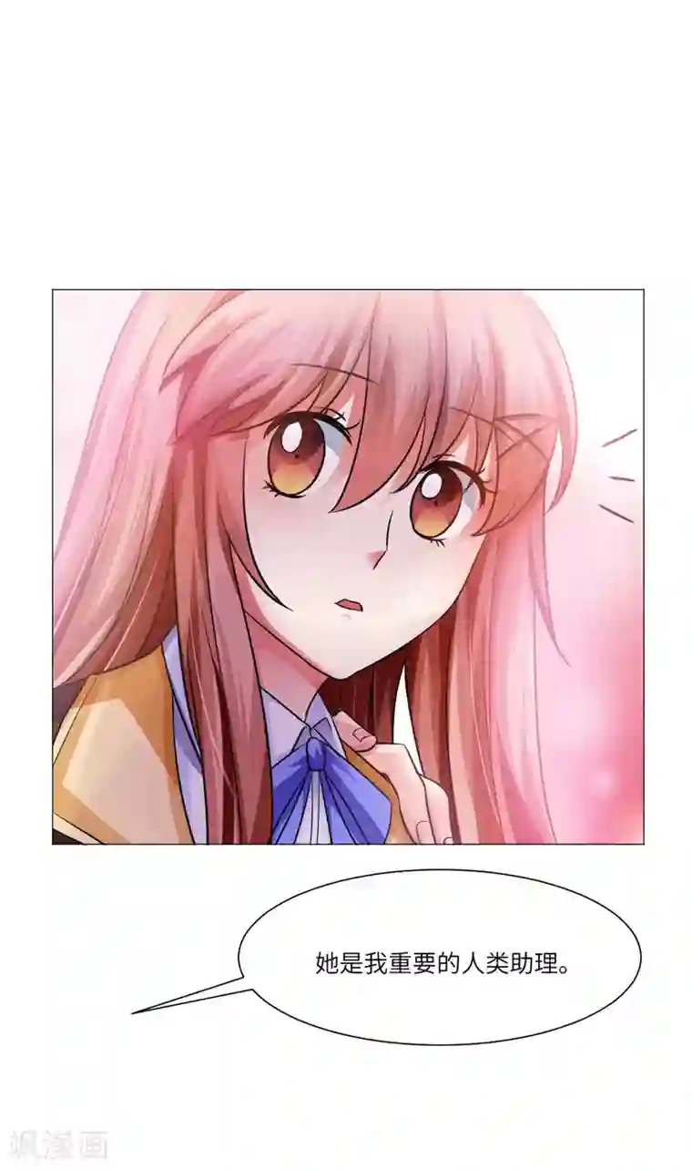 明星是血族第19话