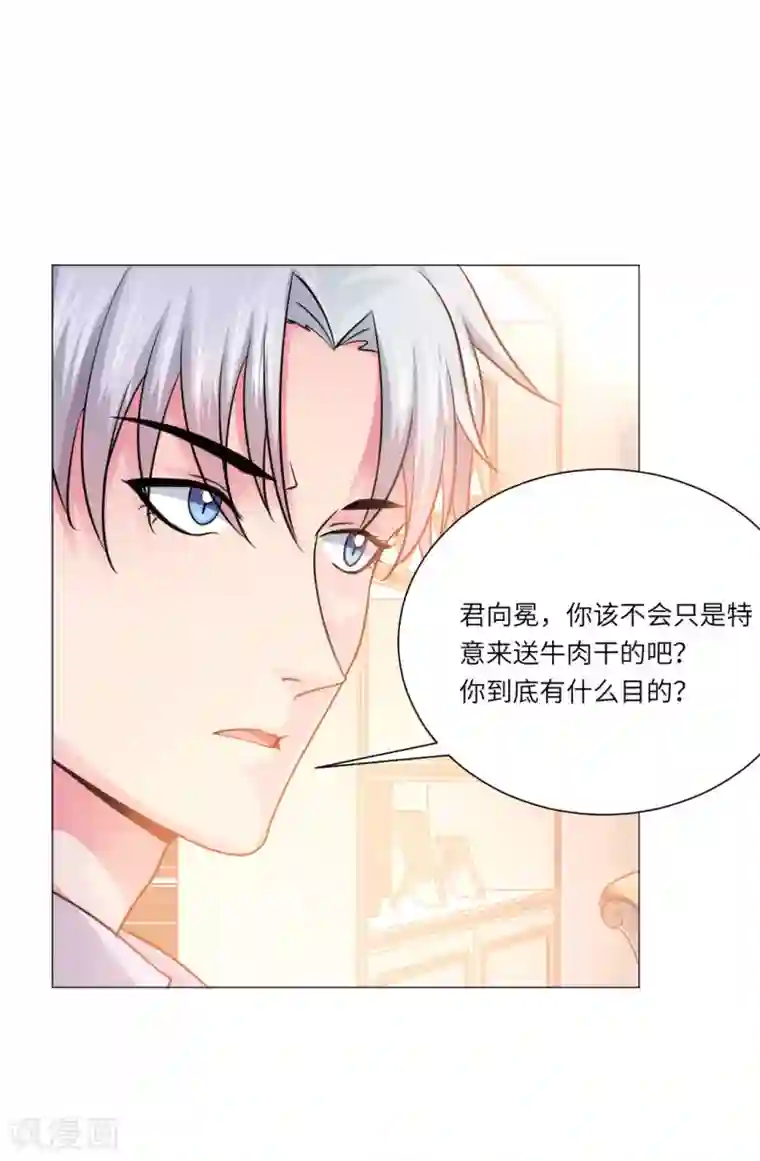 明星是血族第19话