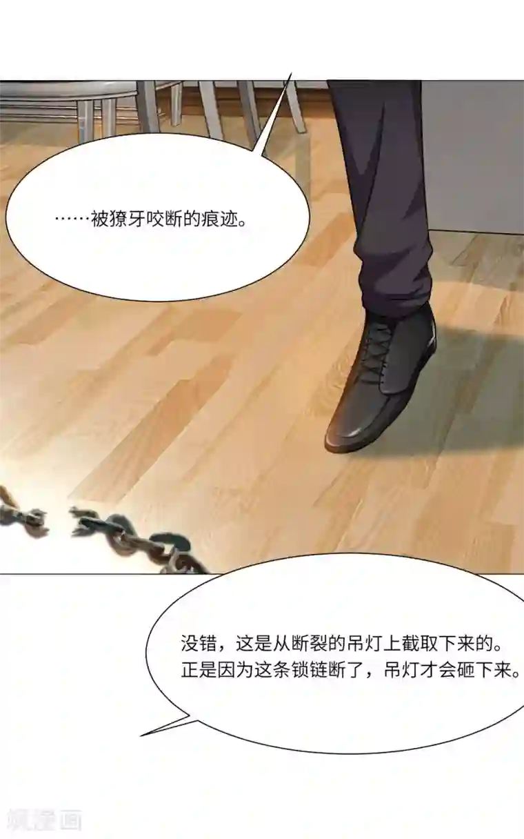 明星是血族第19话