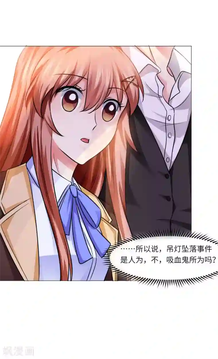 明星是血族第19话