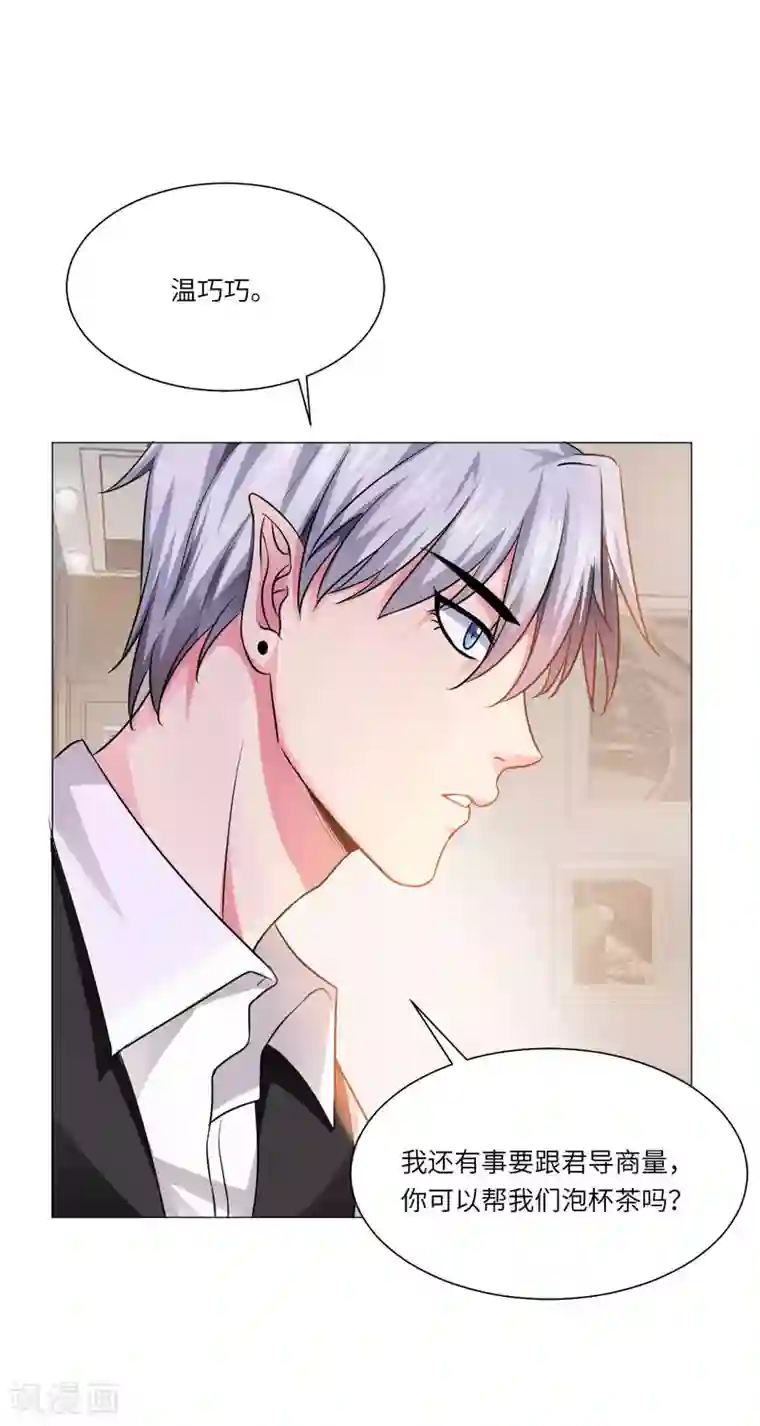 明星是血族第19话