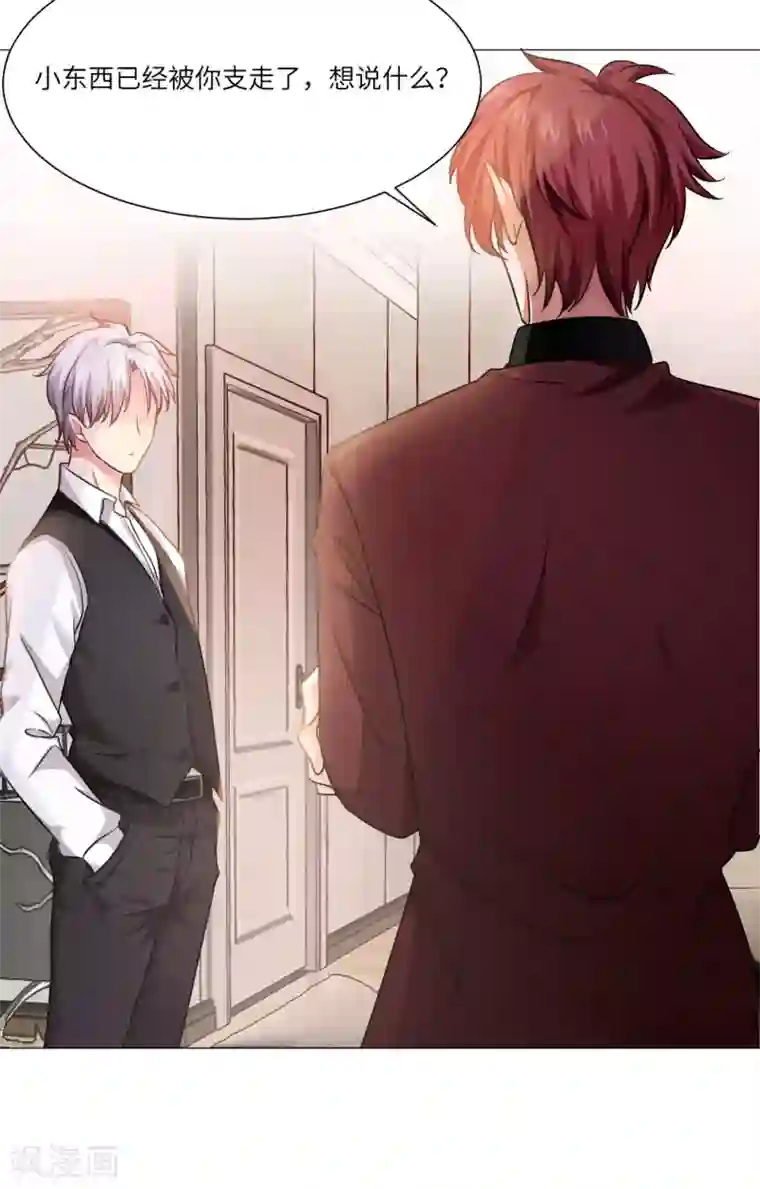 明星是血族第19话