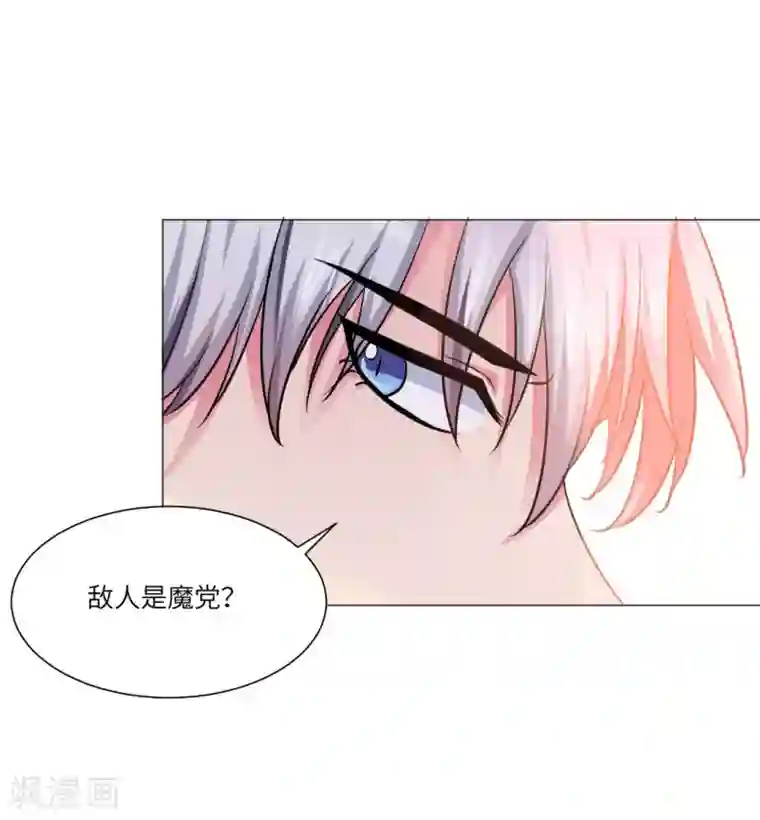 明星是血族第19话