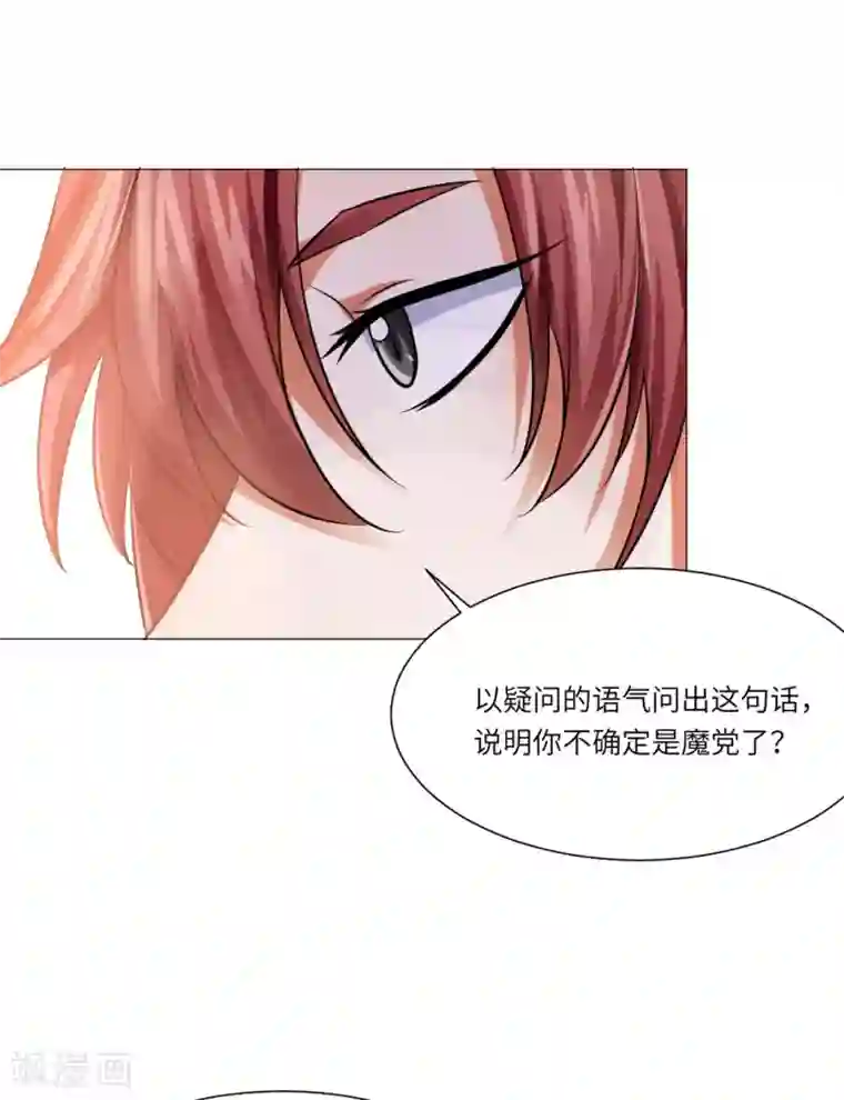 明星是血族第19话