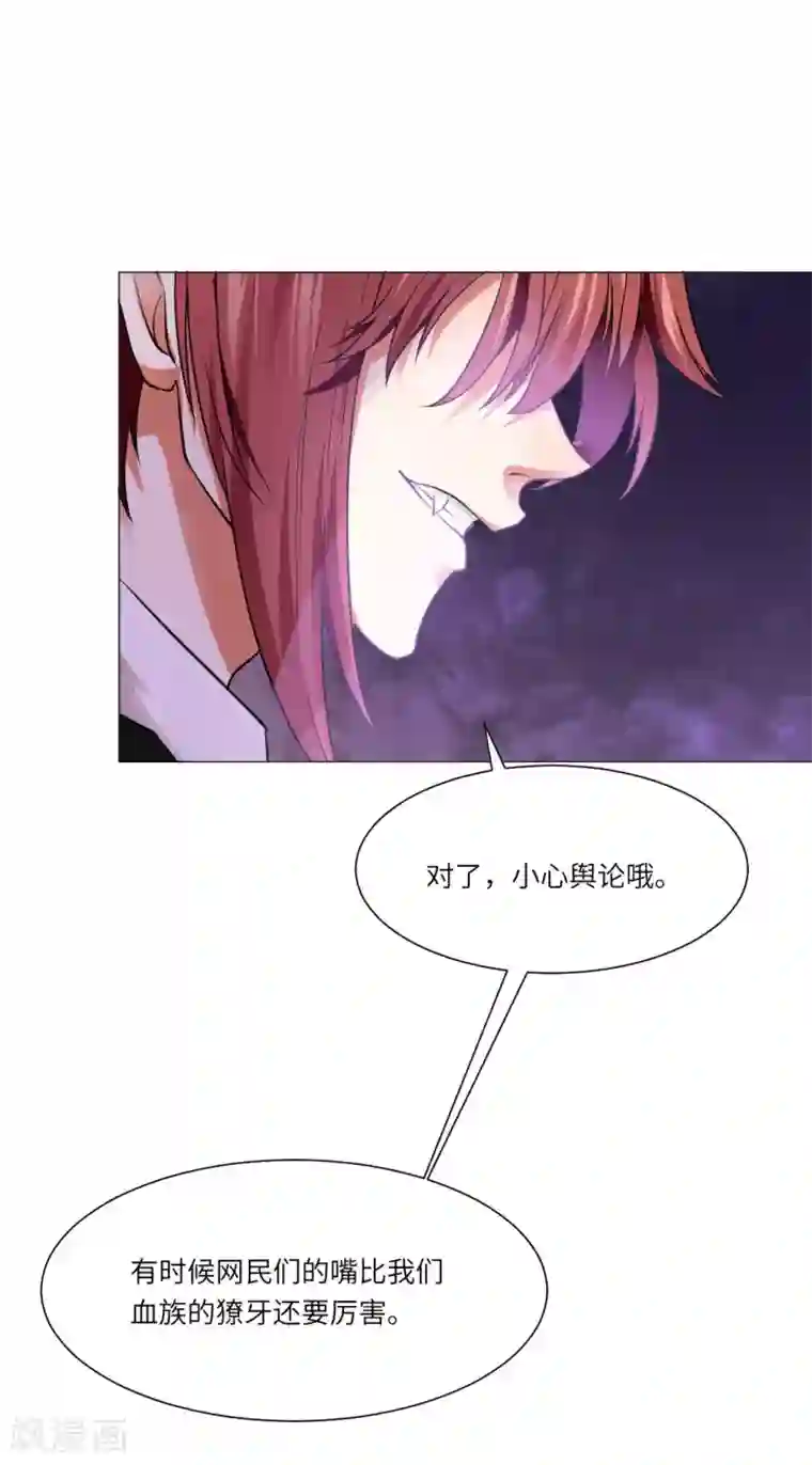 明星是血族第19话