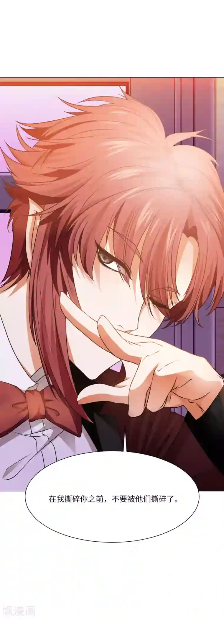 明星是血族第19话