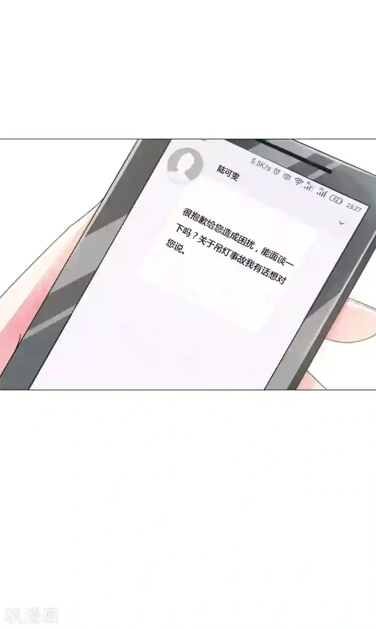 明星是血族第19话