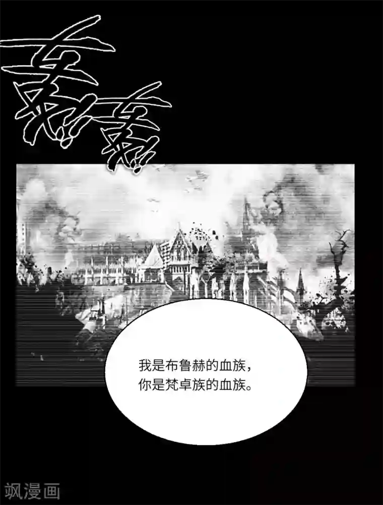 明星是血族第19话