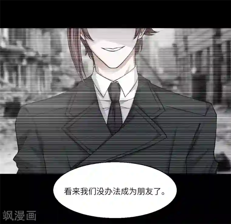 明星是血族第19话