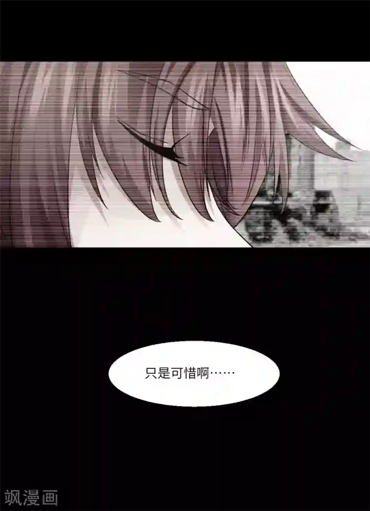 明星是血族第19话