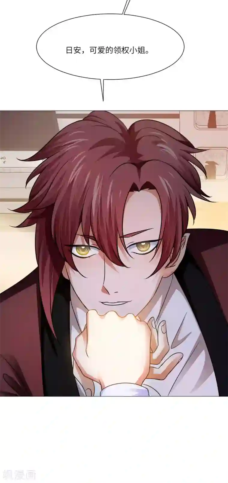 明星是血族第19话