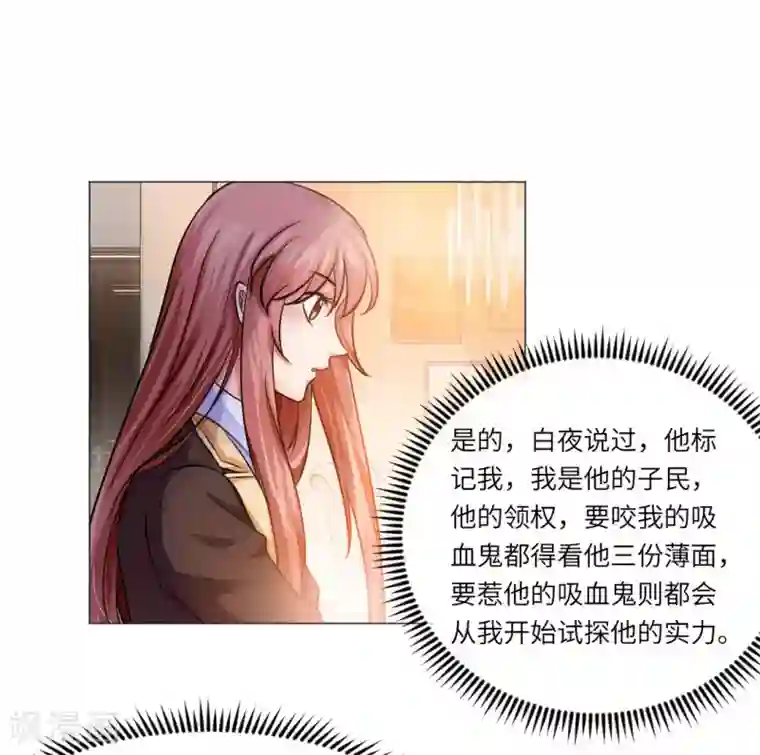 明星是血族第19话