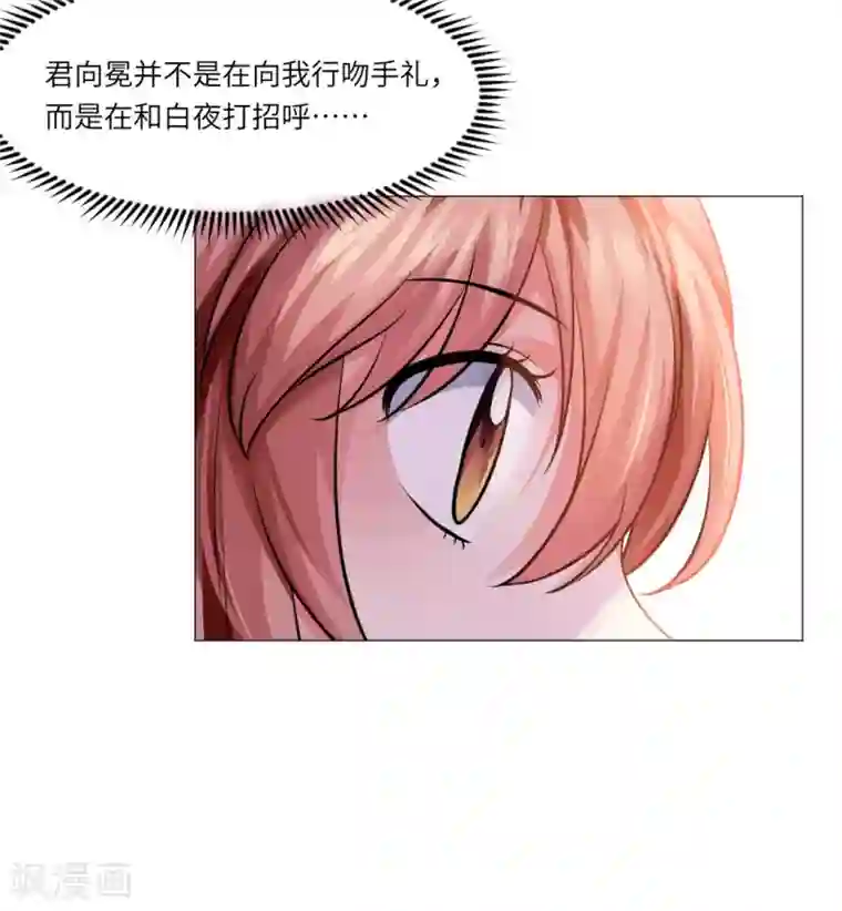 明星是血族第19话