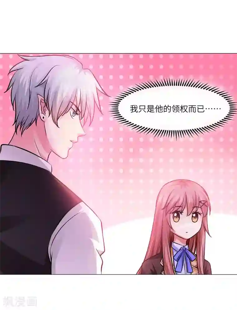 明星是血族第19话