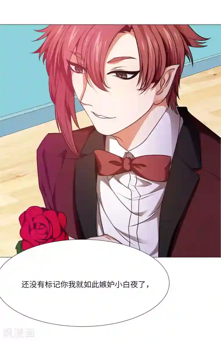 明星是血族第20话