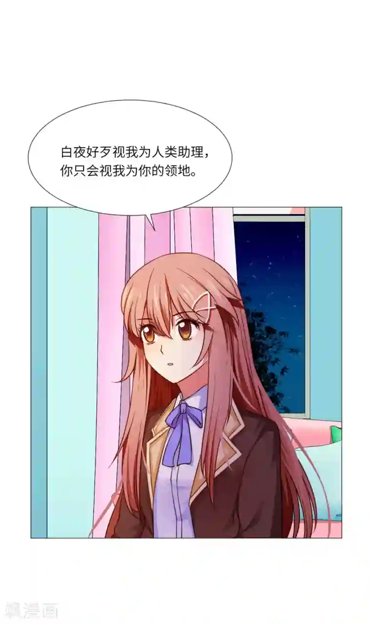 明星是血族第20话