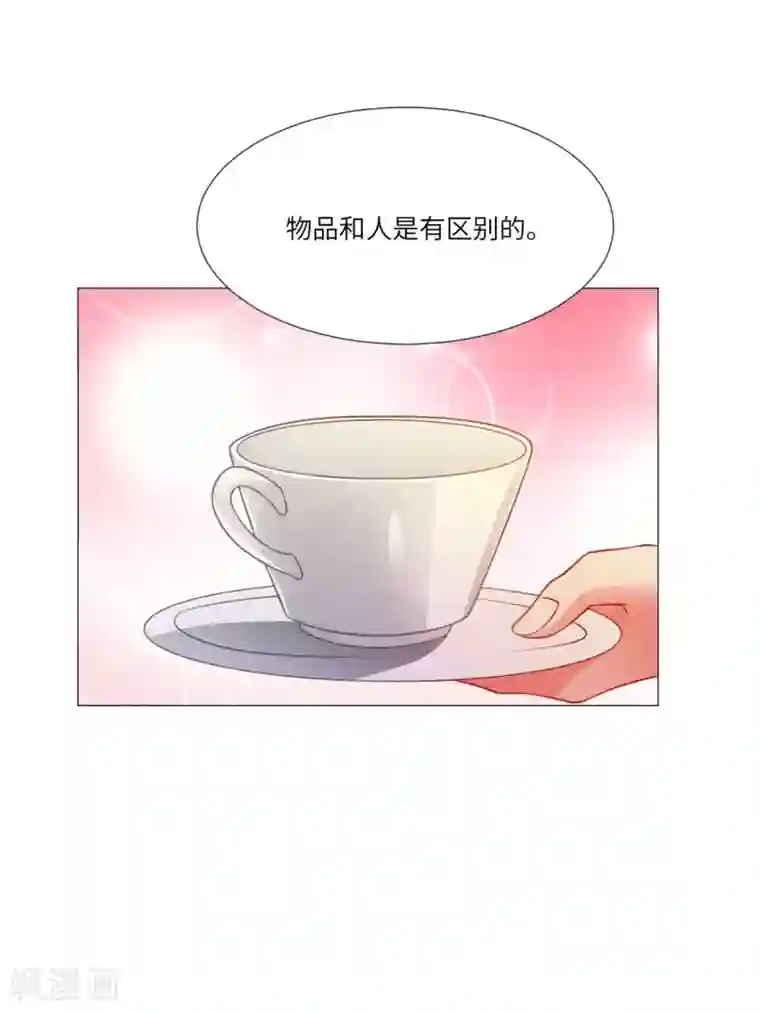 明星是血族第20话