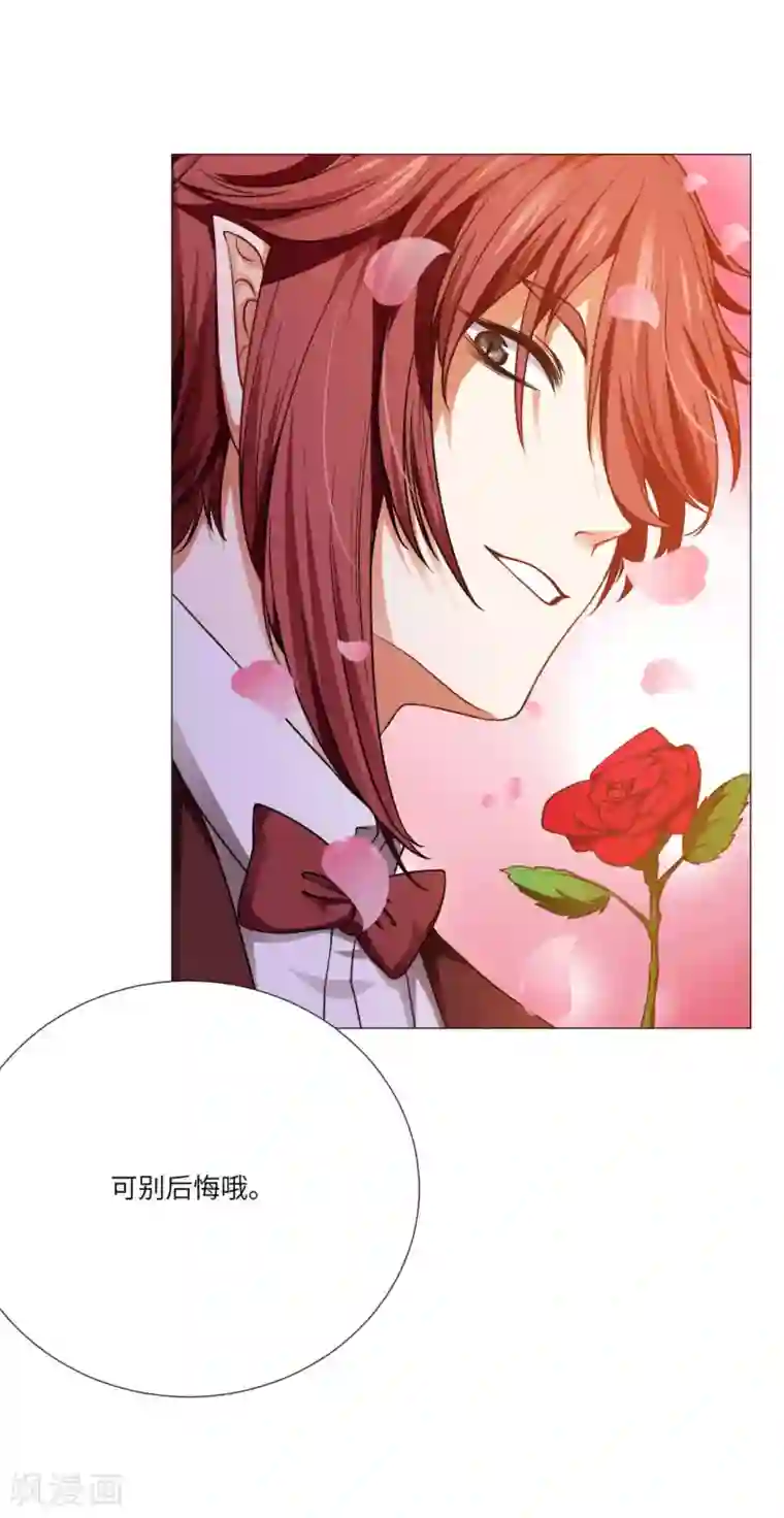 明星是血族第20话