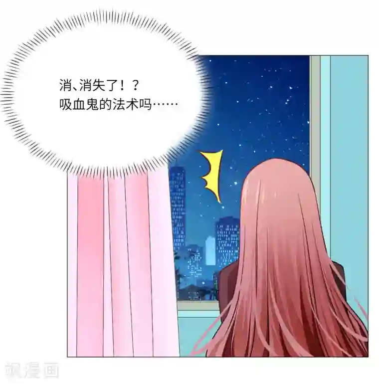 明星是血族第20话