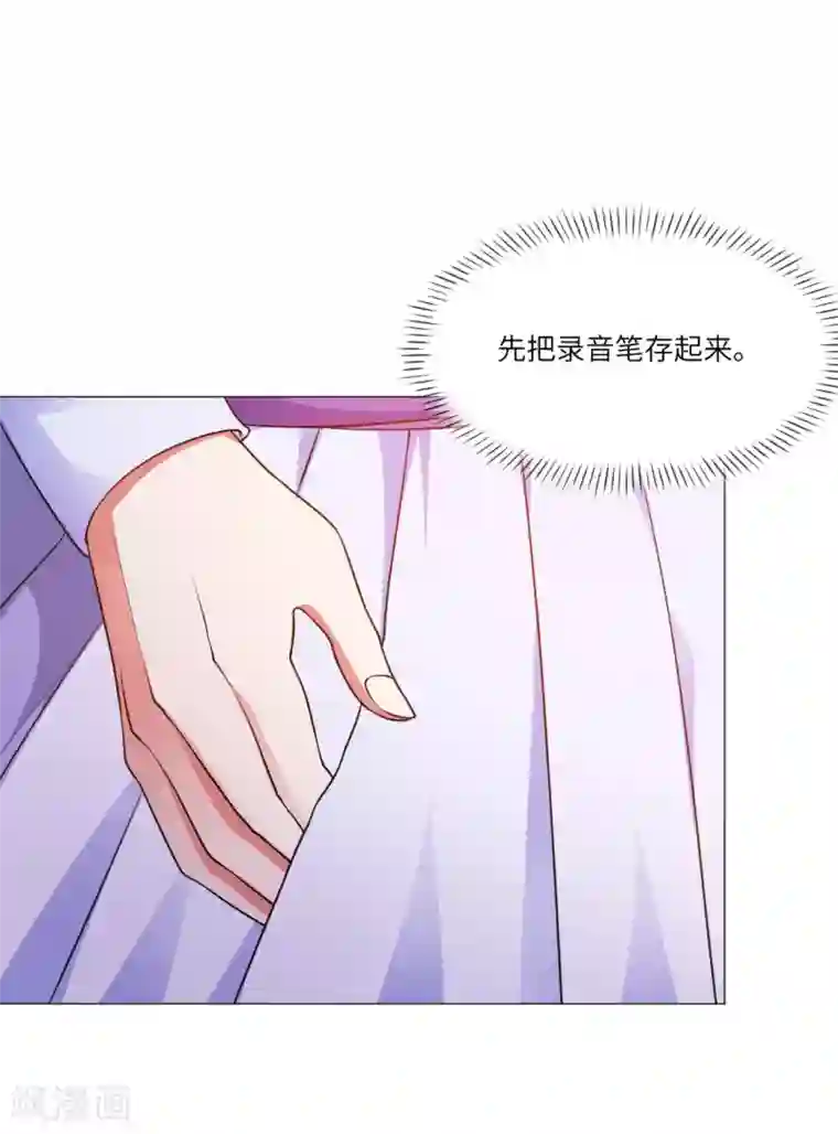 明星是血族第20话