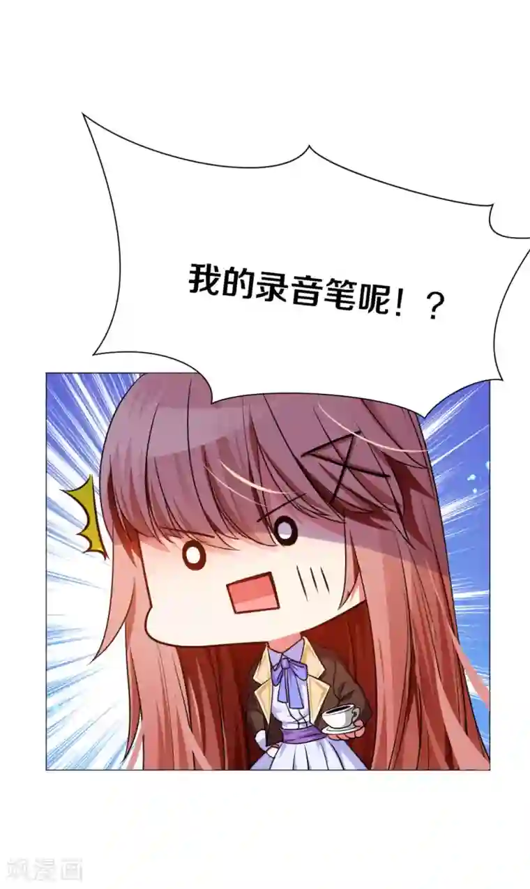 明星是血族第20话