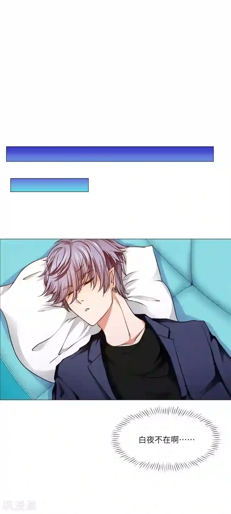 明星是血族第20话