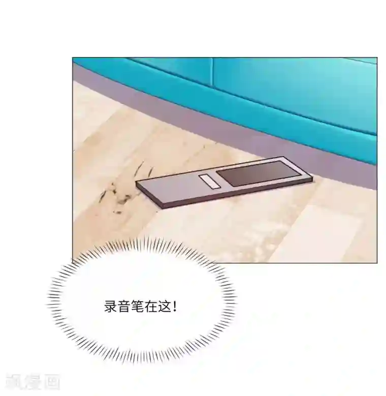 明星是血族第20话