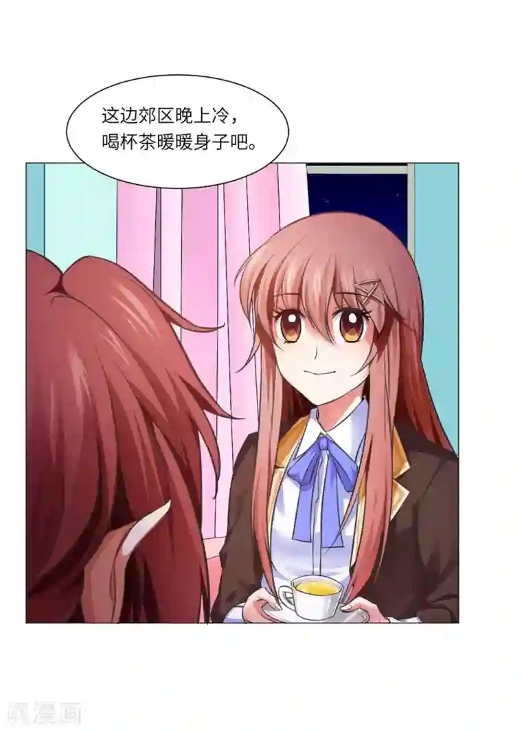 明星是血族第20话