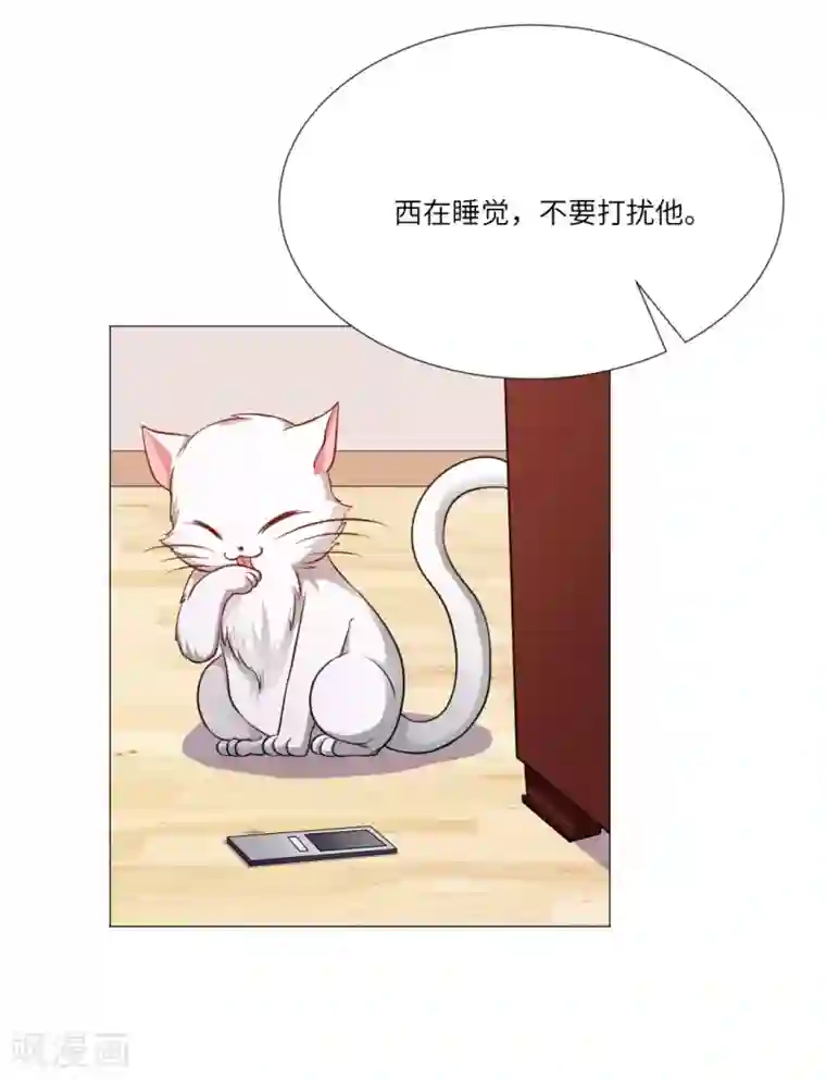 明星是血族第20话