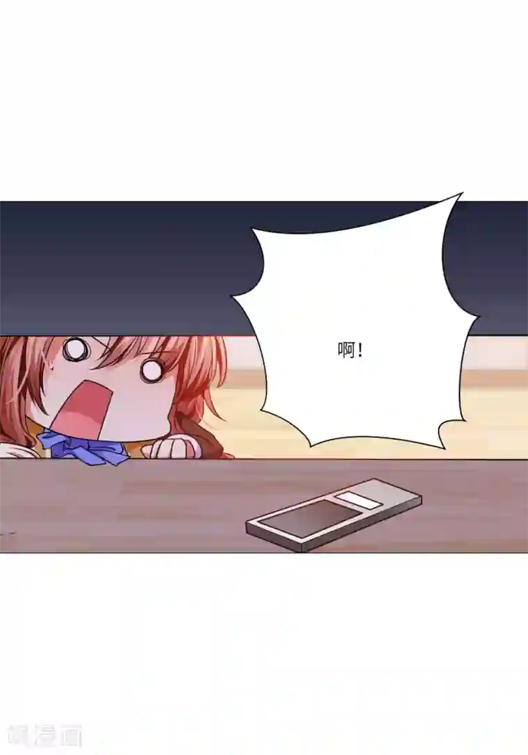 明星是血族第20话