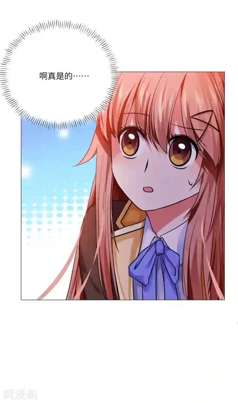 明星是血族第20话