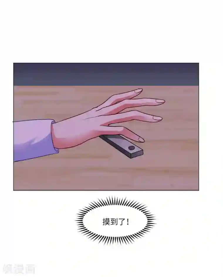 明星是血族第20话