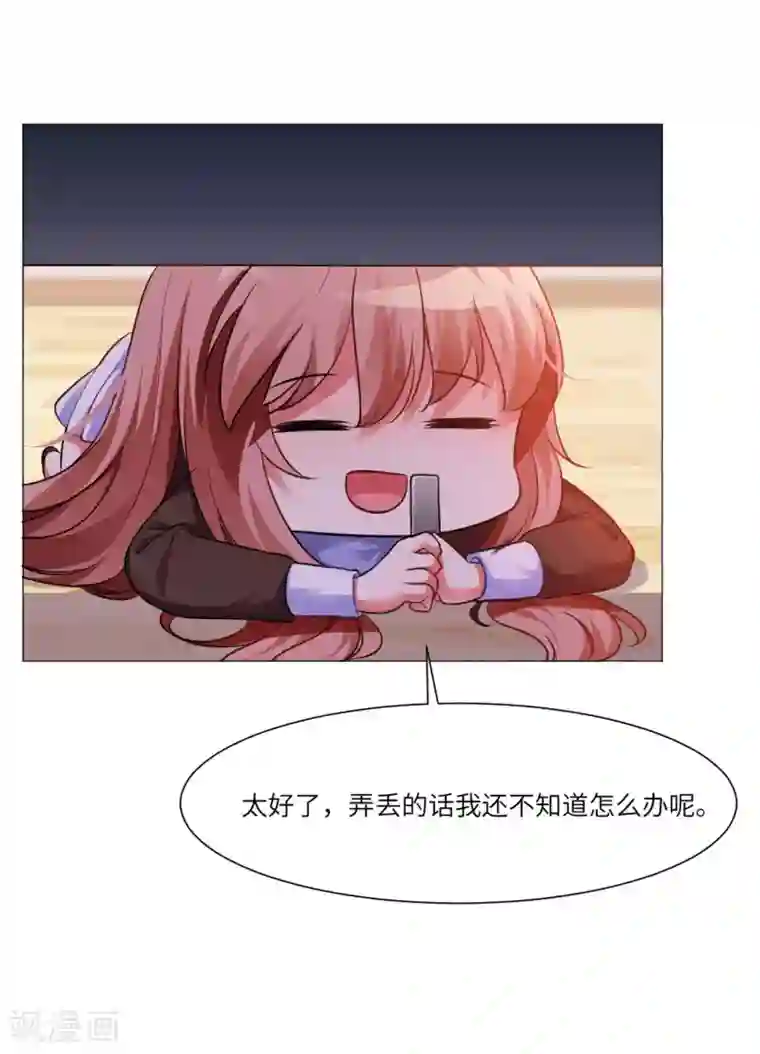 明星是血族第20话