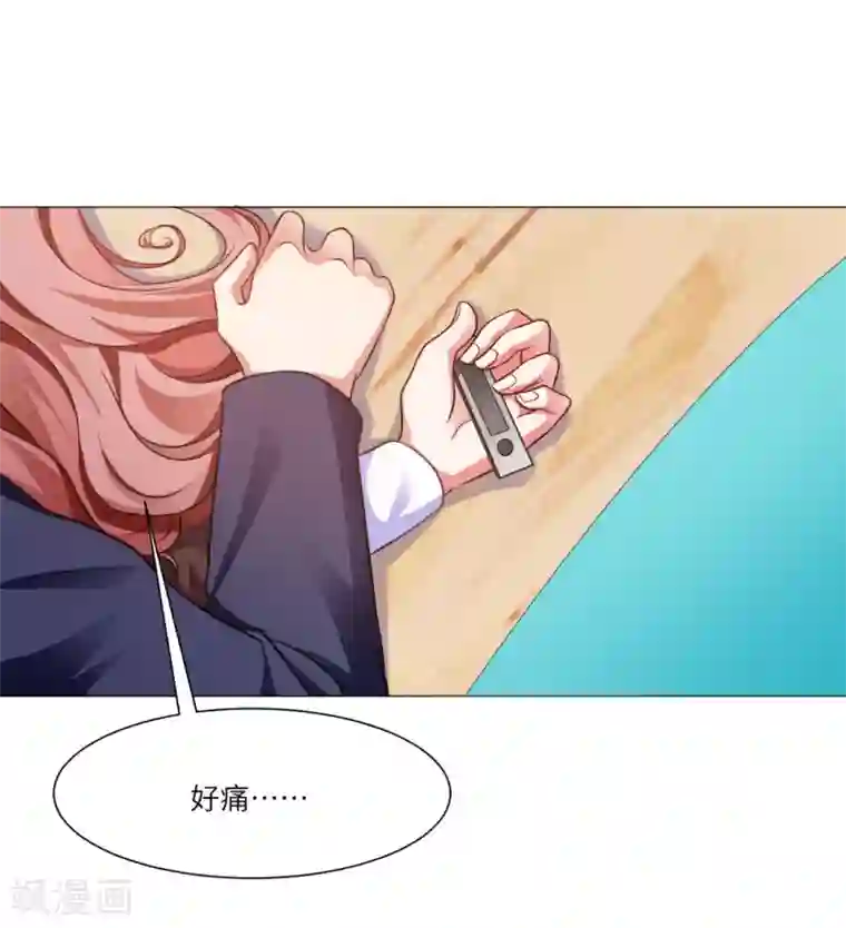 明星是血族第20话