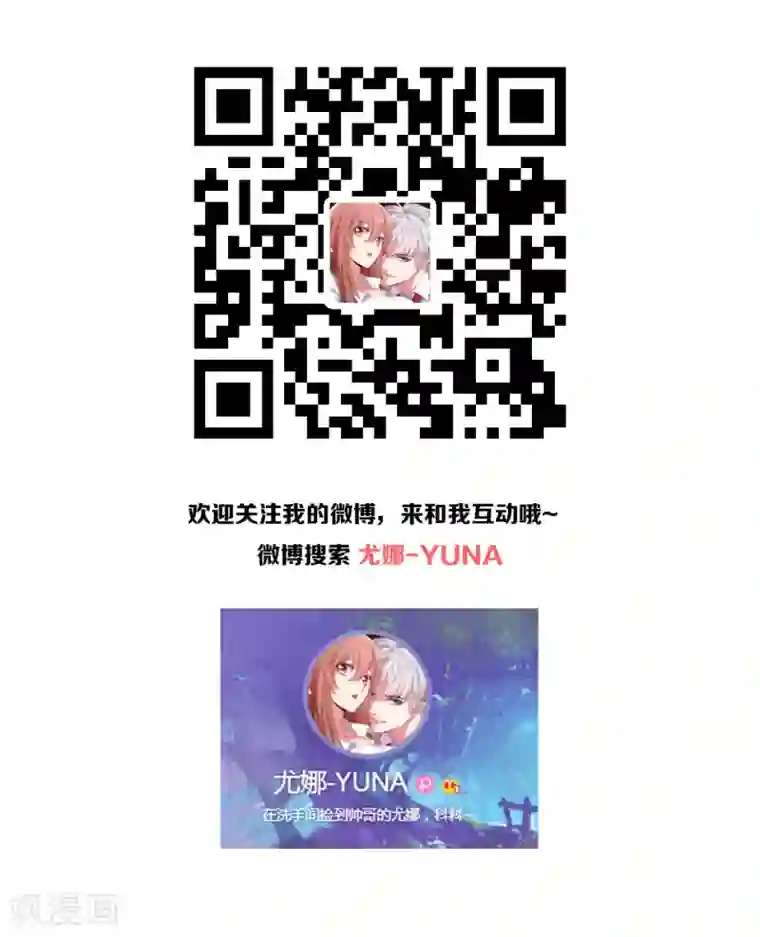 明星是血族第20话