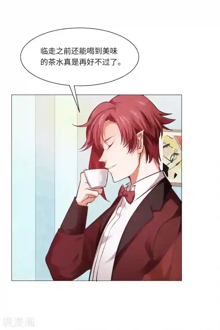 明星是血族第20话