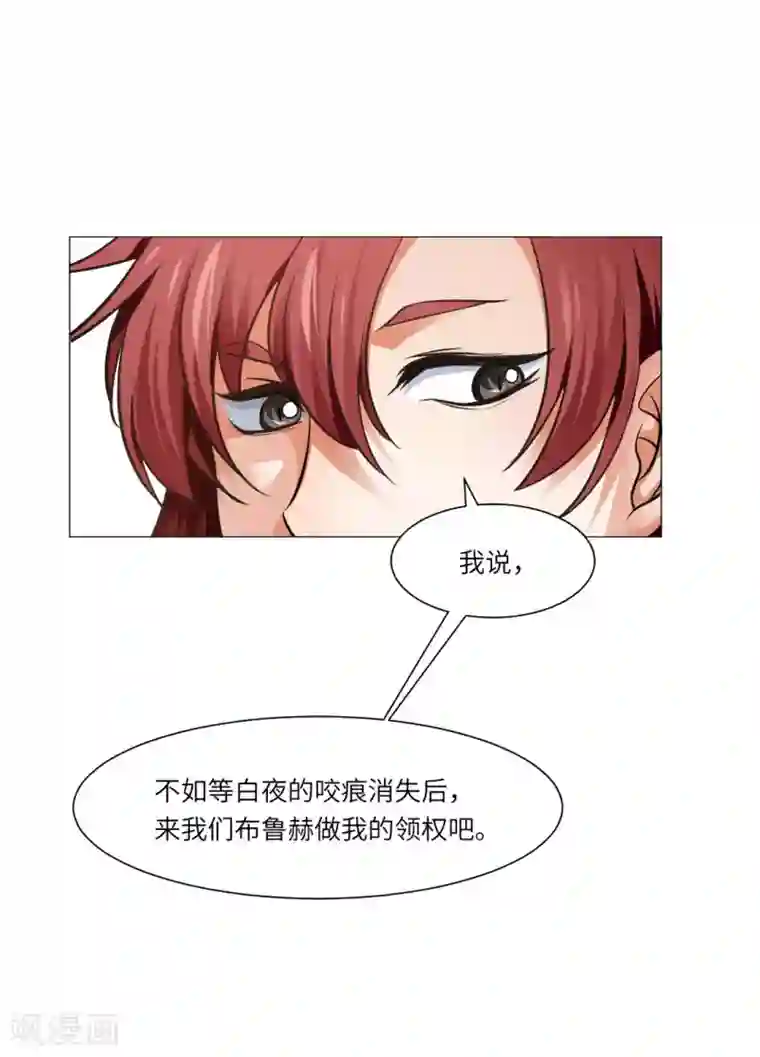 明星是血族第20话