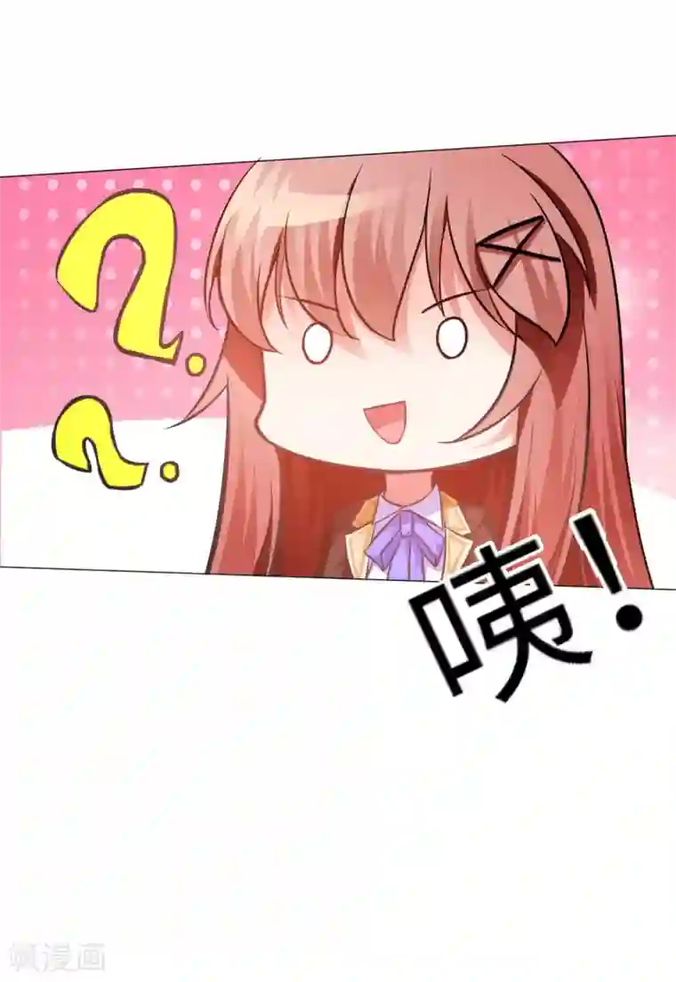 明星是血族第20话