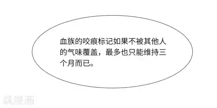 明星是血族第20话