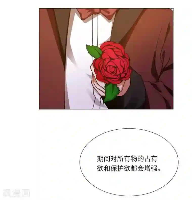 明星是血族第20话