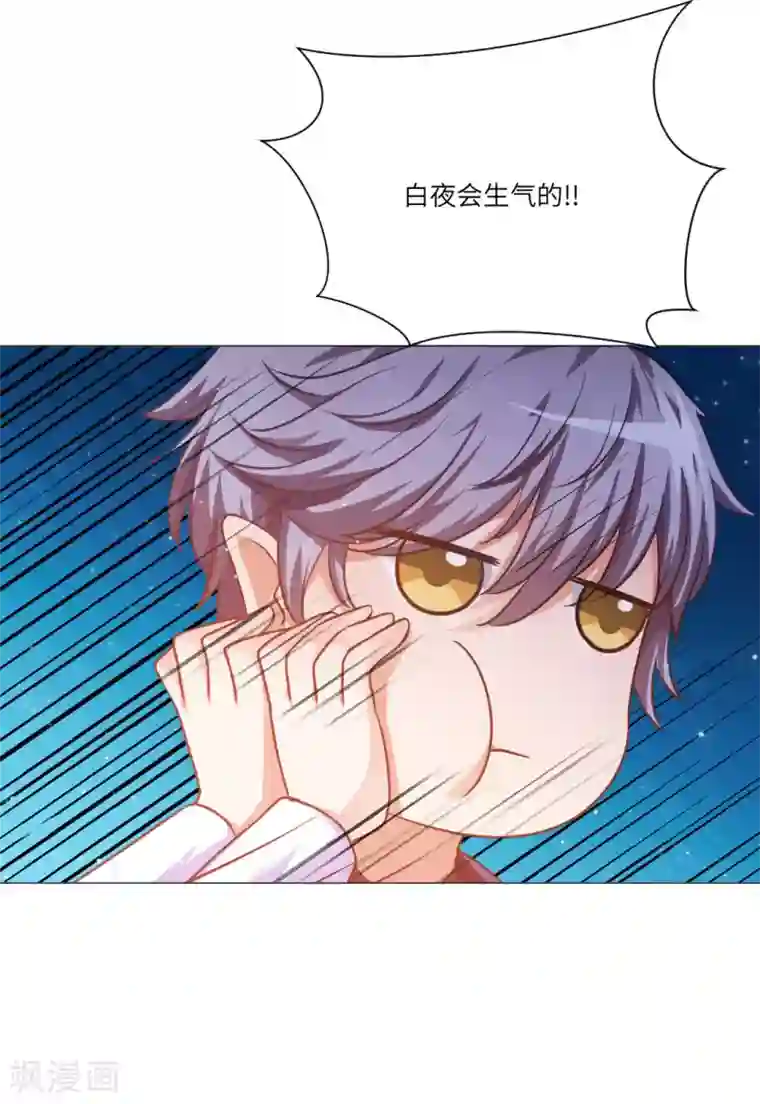 明星是血族第21话