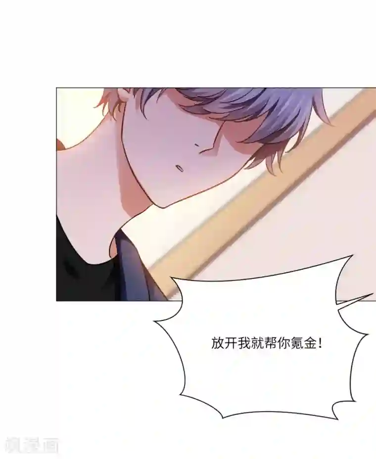 明星是血族第21话